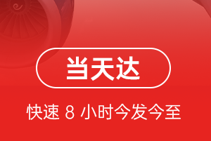 赤峰机场托运航空货运公司【机场